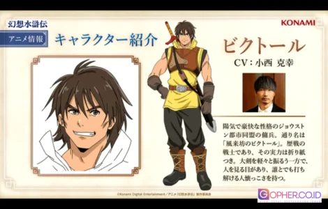 Suikoden 2 versi anime